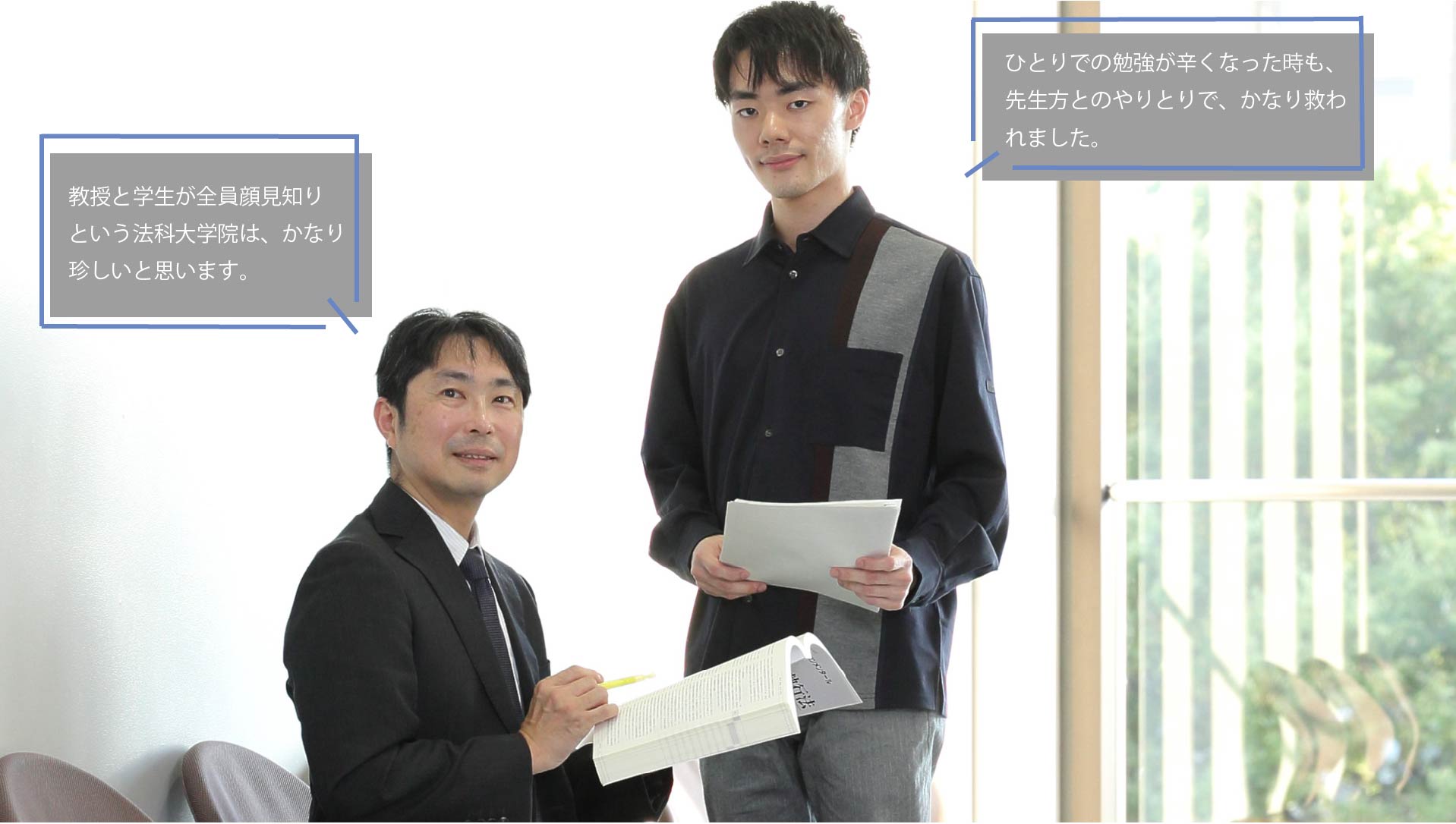 教えて! ロースクールってどんなところ?