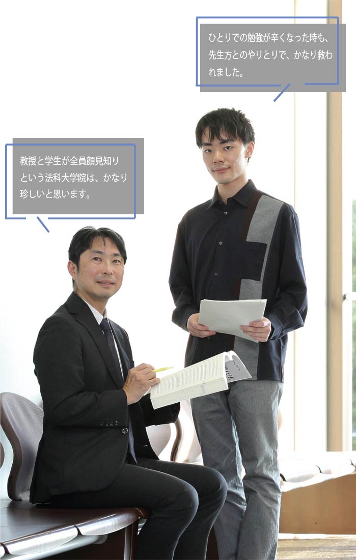 教えて! ロースクールってどんなところ?